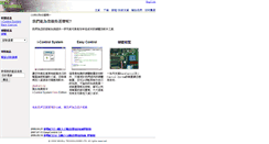 Desktop Screenshot of easy-controls.com